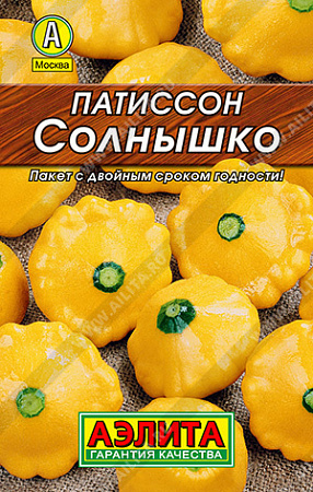 Патиссон Солнышко, 12 шт (Аэлита)