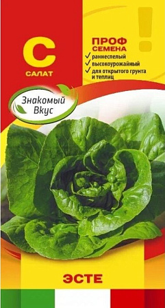 Салат Эсте, 50 шт (Знакомый вкус) Салат Эсте, 50 шт (Знакомый вкус)