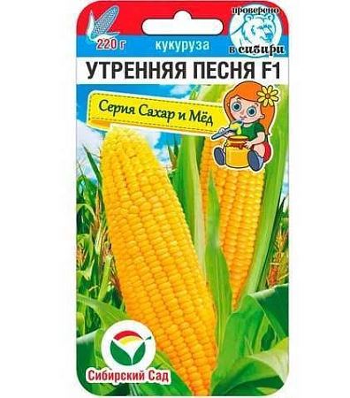 Кукуруза Утренняя песня F1, 6 шт (Сиб Сад)