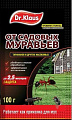 Гранулы Dr Klaus от муравьев и других насекомых (тараканов, мух), 100 г Гранулы Dr Klaus от муравьев и других насекомых (тараканов, мух), 100 г
