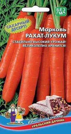 Морковь Рахат-Лукум (гелевое драже), 300 шт (УД)