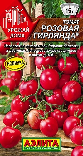 Томат Розовая гирлянда, 15 шт (АЭЛИТА) Томат Розовая гирлянда, 15 шт (АЭЛИТА)