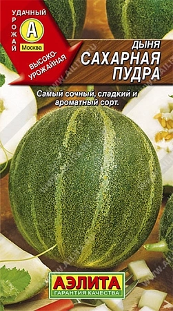 Дыня Сахарная пудра, 1 г Дыня Сахарная пудра, 1 г