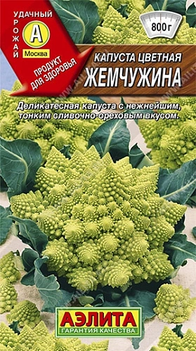 Капуста цветная Жемчужина 0,3 г (АЭЛИТА) Капуста цветная Жемчужина 0,3 г (АЭЛИТА)