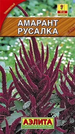Амарант Русалка 0,3 г Амарант Русалка 0,3 г