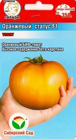 Томат Оранжевый статус F1, 15 шт
