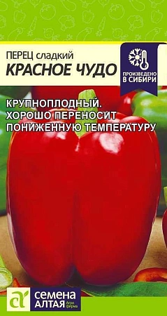 Перец сладкий Красное Чудо 0,2 г (Сем Алт)