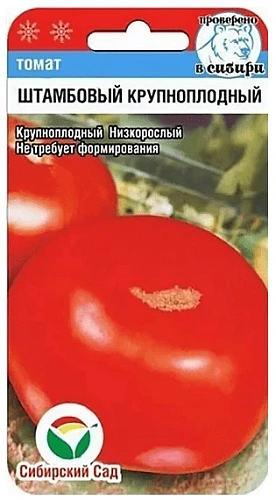 Томат Штамбовый крупноплодный, 20 шт (Сиб Сад) Томат Штамбовый крупноплодный, 20 шт (Сиб Сад)