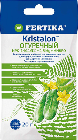 Удобрение Фертика Кристалон Огуречный, 20 г