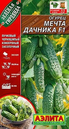 Огурец Мечта дачника F1, 10 шт (АЭЛИТА) Огурец Мечта дачника F1, 10 шт (АЭЛИТА)
