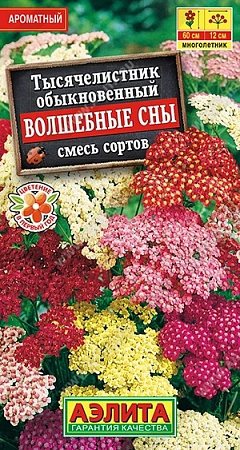 Тысячелистник Волшебные сны, 0,05 г (Аэлита)