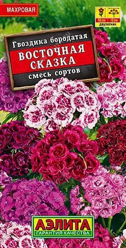 Гвоздика Восточная сказка турецкая махровая, смесь 0,5 г (АЭЛИТА) Гвоздика Восточная сказка турецкая махровая, смесь 0,5 г (АЭЛИТА)