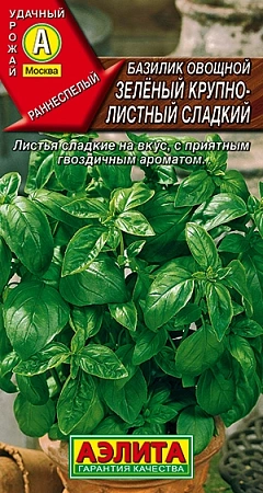 Базилик Зеленый крупнолистный сладкий 0,3 г (АЭЛИТА)