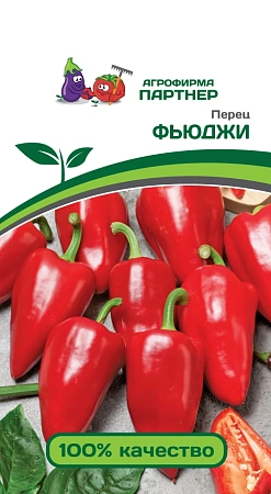 Перец сладкий Фьюджи F1 (10 шт), 2-ной пак. (ПАРТНЕР)