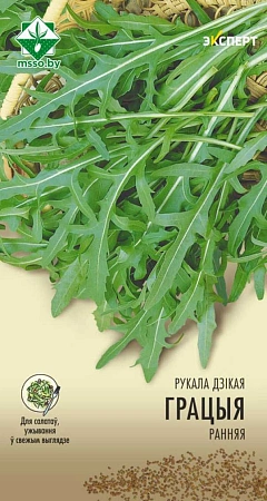 Руккола Грация 0,2 г (МССО)