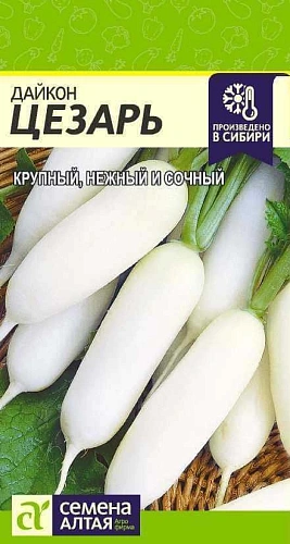 Дайкон Цезарь, 1 г Дайкон Цезарь, 1 г