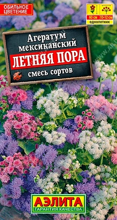 Агератум Летняя пора мексиканский, смесь сортов 0,1 г (АЭЛИТА)