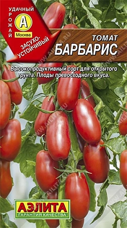 Томат Барбарис 0,2 г