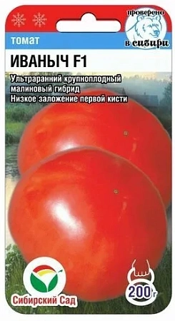 Томат Иваныч F1, 15 шт (Сиб Сад)