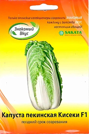 Капуста пекинская Кисеки F1, 15 шт (SAKATA) Капуста пекинская Кисеки F1, 15 шт (SAKATA)
