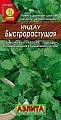 Руккола (индау) быстрорастущая, 0,3 г (АЭЛИТА) Руккола (индау) быстрорастущая, 0,3 г (АЭЛИТА)