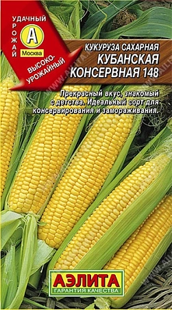Кукуруза Кубанская консервная 148, 7 г (Аэлита)