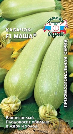 Кабачок Маша, 2 г (СеДек)