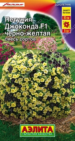 Петуния Джоконда F1 черно-желтая