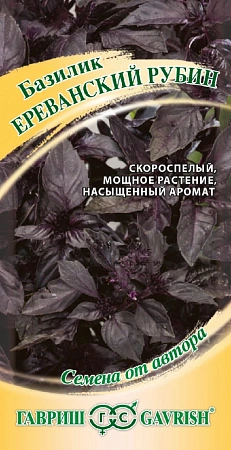 Базилик Ереванский рубин 0,3 г