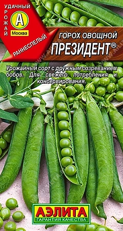 Горох Президент, 10 г овощной (АЭЛИТА) Горох Президент, 10 г овощной (АЭЛИТА)