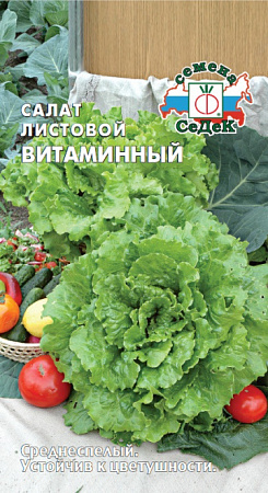 Салат Витаминный, 0,5 г (Седек) Салат Витаминный, 0,5 г (Седек)