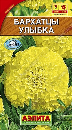 Бархатцы Улыбка 0,3 г