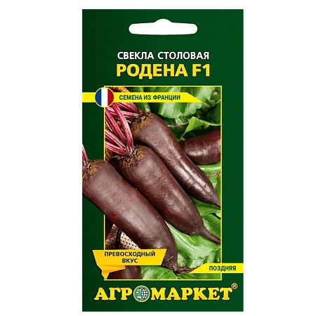 Свекла столовая Родена F1, 1 г (Агромаркет)