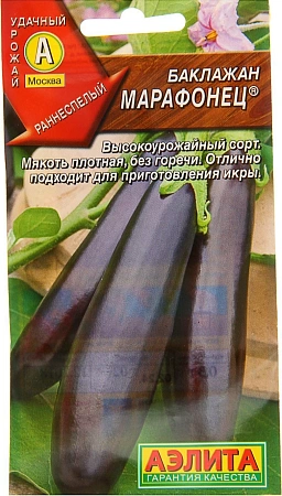 Баклажан Марафонец 0,3 г (АЭЛИТА)