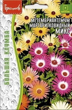 Мезембриантемум маргаритковидный микс Большая клумба однолетник, 0,1 г (Ред.Сем)