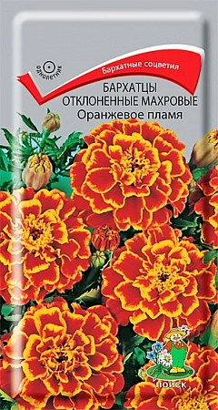 Бархатцы Оранжевое пламя отклоненные 0,4 г