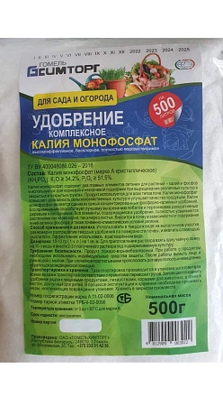 Калия монофосфат 0,5 кг