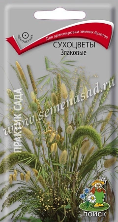 Сухоцветы Злаковые 0,3 г (ПОИСК) Сухоцветы Злаковые 0,3 г (ПОИСК)