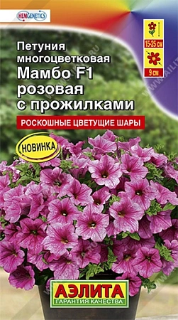 Петуния Мамбо F1 розовая с прожилками многоцветковая 7 шт