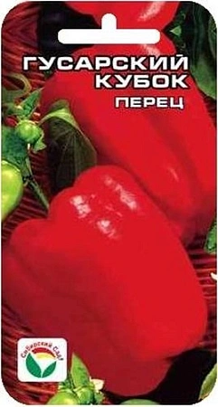 Перец сладкий Гусарский кубок, 15 шт (Сиб Сад)