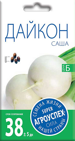 Дайкон Саша, 1 г (Агроуспех)