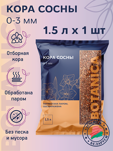 Кора сосны "Botanika" 0- 3 мм 1,5 л Кора сосны "Botanika" 0- 3 мм 1,5 л