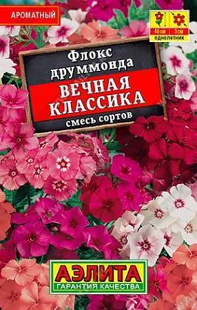 Флокс Вечная классика, смесь 0,1 г