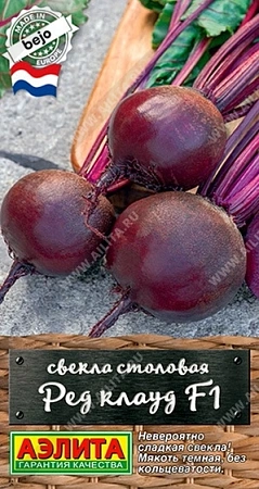 Свекла столовая Ред Клауд F1, 50 шт
