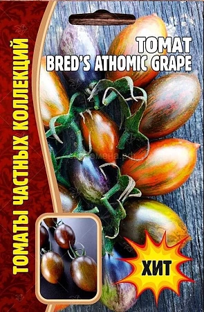 Томат Bred's Athomic Grape (Атомный виноград Бреда), 15 шт (Ред сем)