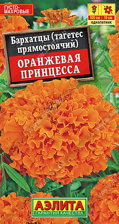 Бархатцы Оранжевая принцесса прямостоячие, 0,3 г (Аэлита)
