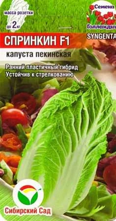 Капуста пекинская Спринкин F1, 10 шт Капуста пекинская Спринкин F1, 10 шт