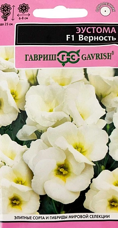 Эустома Верность белая F1, 4 шт (ГАВРИШ) Эустома Верность белая F1, 4 шт (ГАВРИШ)