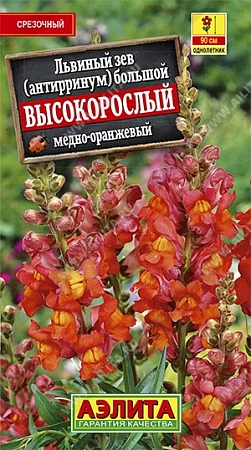 Львиный зев Высокорослый медно-оранжевый 0,1 г (АЭЛИТА)