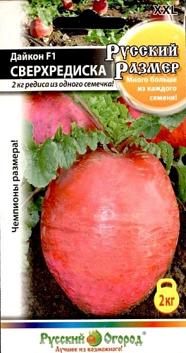 Дайкон Сверхредиска Русский размер F1, 20 шт Дайкон Сверхредиска Русский размер F1, 20 шт